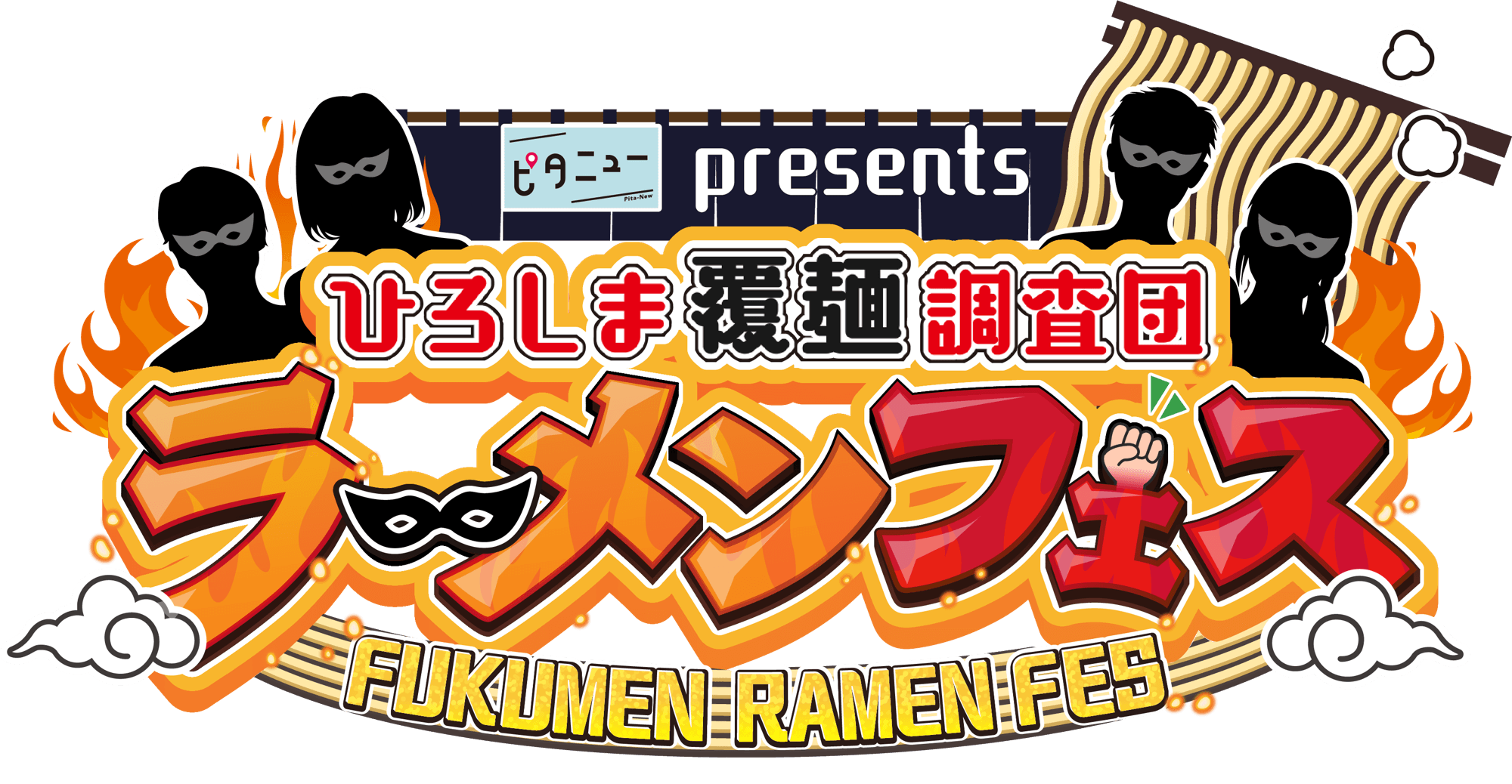 「ひろしま覆麺調査団」で考察したラーメン店がイオンモール広島府中に集結！
