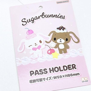 シュガーがニーズのアイテム