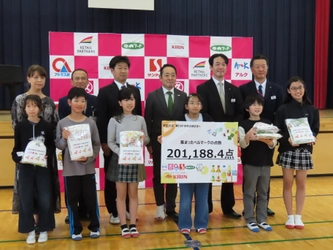 約20万点のベルマークを小学校へ寄贈