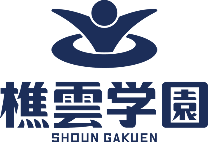 樵雲学園
