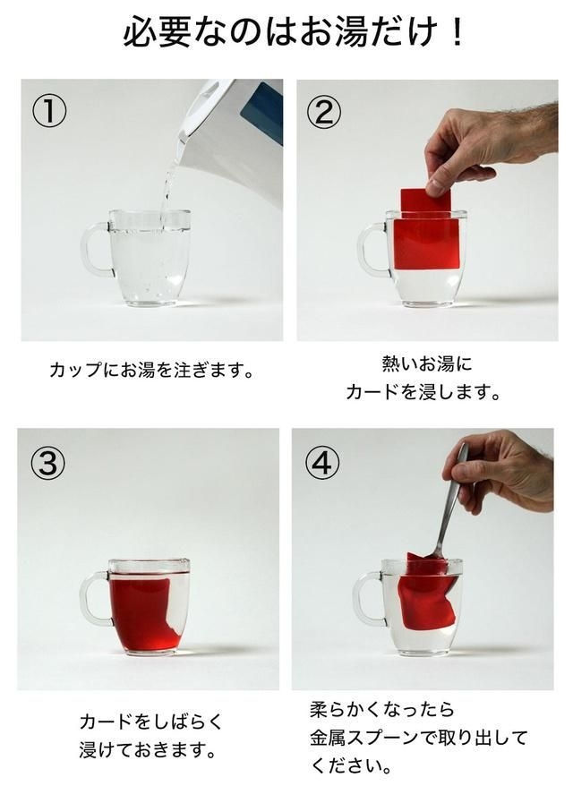 必要なのはお湯だけ!