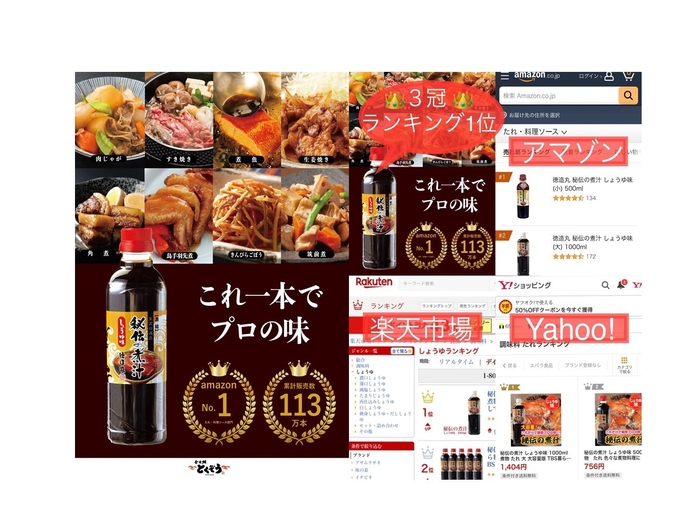 3冠達成!売れ筋ランキング1位