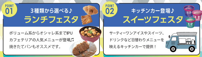 ランチ&スイーツ