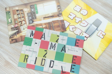 謎や物語をご自宅にお届けするサブスクリプションサービス 『Mystery for You』より 9月の新作ラインナップを紹介