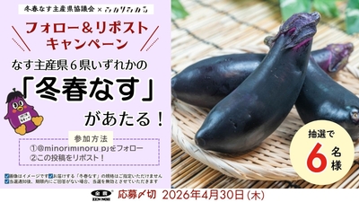 みのりみのるXCP（4/13～4/30）