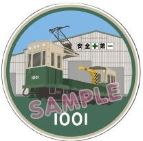 「デト１００１」