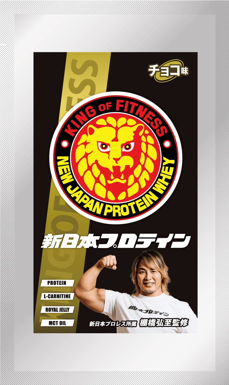 新日本プロテイン<チョコ味>30g