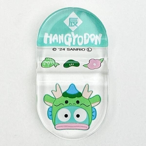 サンリオの干支箸