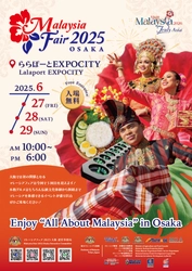 初の大阪開催！ 6月27日～29日「マレーシアフェア2025大阪」開催決定！