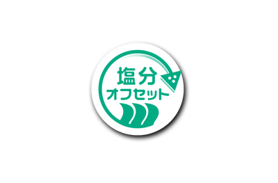 塩分オフセットのロゴマーク
