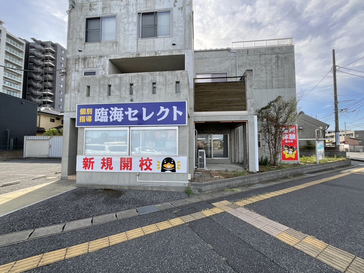 個別指導セレクト/梅郷校