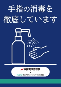 バスに掲示するポスター(縦)