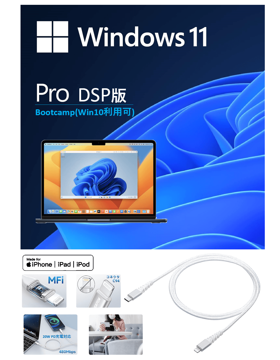 ⑤【Mac用 Parallels , Bootcamp 】 Windows 11 DSP 日本語版 (Pro)