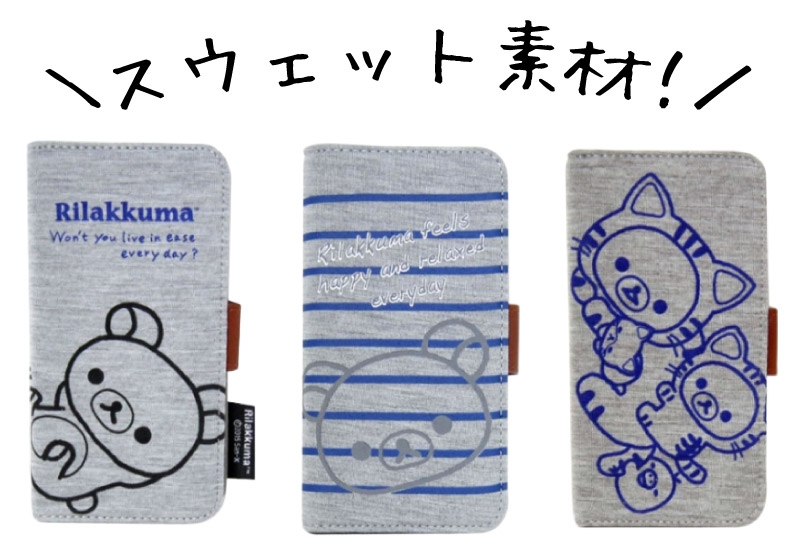 手軽に装着できちゃう!リラックマのスウェットスマホカバーが大集合