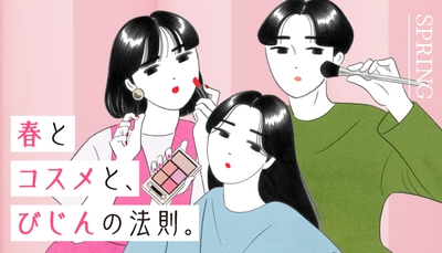 TOKYU DEPARTMENT STORE BEAUTY  ～春とコスメと、びじんの法則。～ 2024年春のトレンドメイクを新作コスメで紹介！ 「キュート」「クール」「ジェンダーレス」