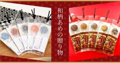 帰省土産やお中元にぴったり「てまりあめ」「江戸切子飴」ギフトボックス入り5本セットが新登場