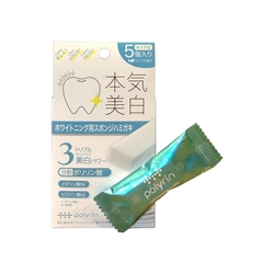 着色除去と歯のコーティングが同時にできる『分割ポリリン酸』 配合のポリリン本気美白シリーズを4月21日発売！