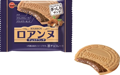 ブルボン、食感を楽しむ大満足の1枚 「ロアンヌチョコクランチ」を3月2日(火)に新発売！　 ～ チョコクランチがぎっしり詰まった食べ応え ～