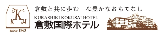 株式会社倉敷国際ホテル