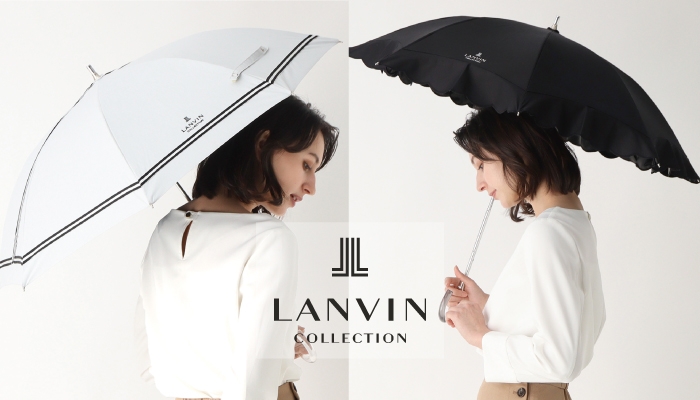 【紫外線対策に】LANVIN COLLECTION（ランバンコレクション）よりモノトーン日傘のご紹介
