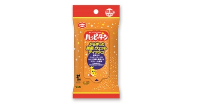 規格外の『ハッピーターン』が 「除菌ウェットティッシュ」に変わっターン！ 亀田製菓のアップサイクル『Re Kameda』の取り組み
