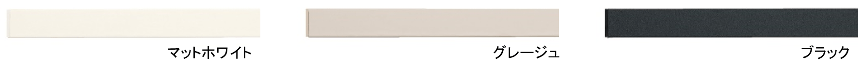 ピクチャーレールW-1