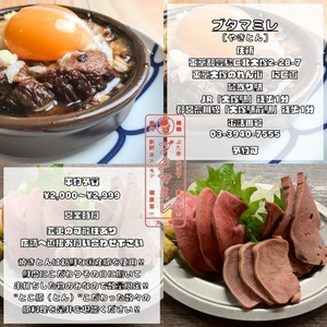 ブタマミレ情報