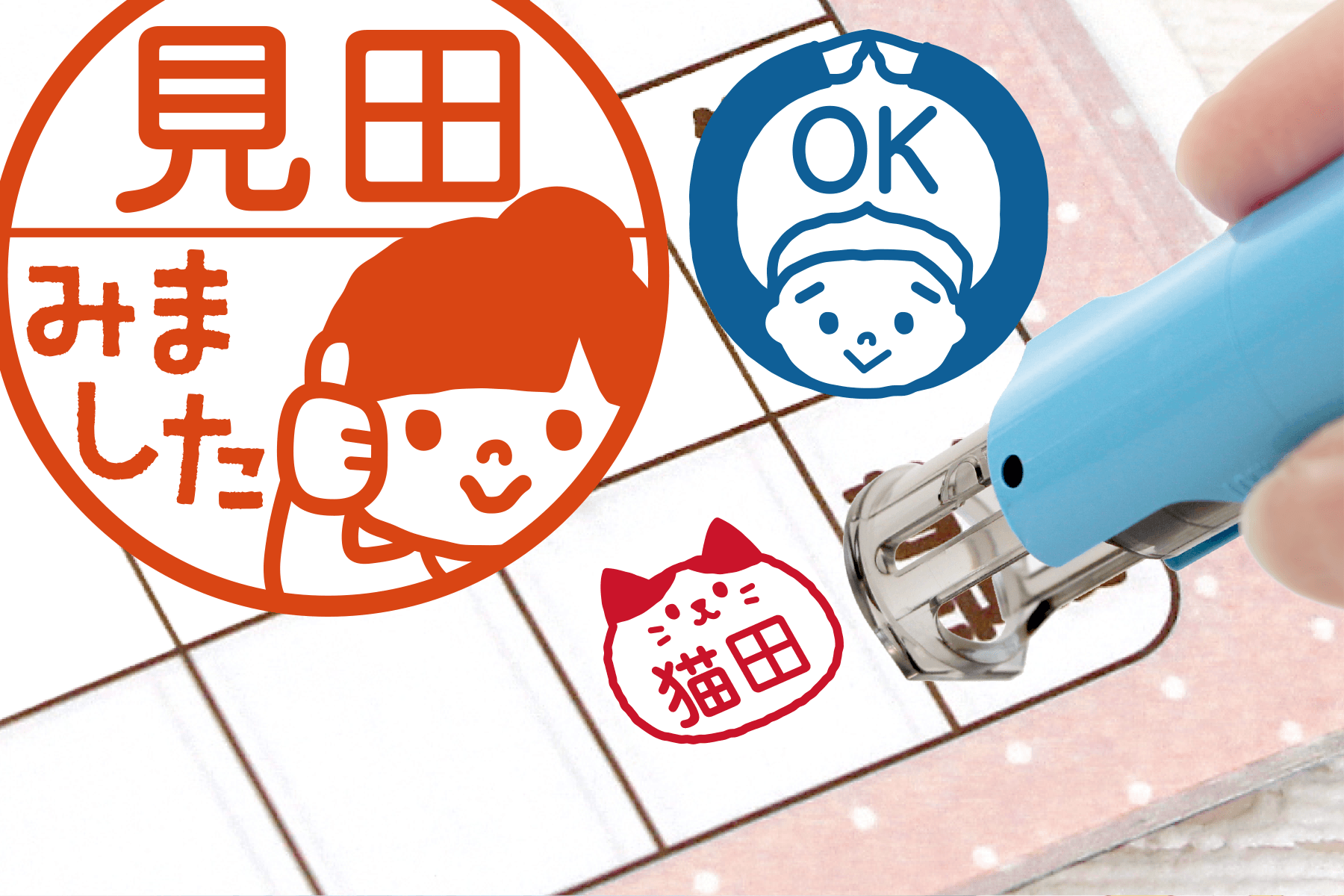 《みましたッ!スタンプ》