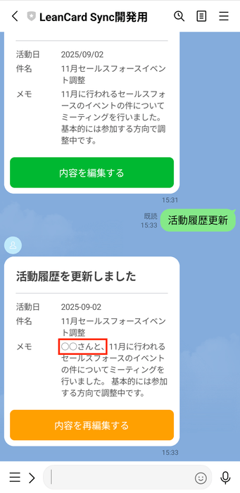 更新後のイメージ