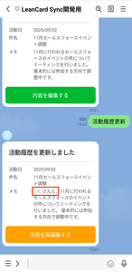更新後のイメージ