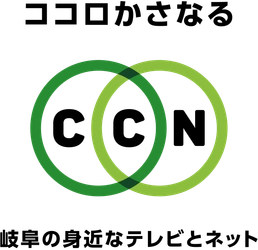岐阜県のケーブルテレビ局「CCN」が毎朝の生放送ニュース番組を開始
