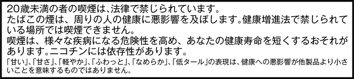 健康注意文言