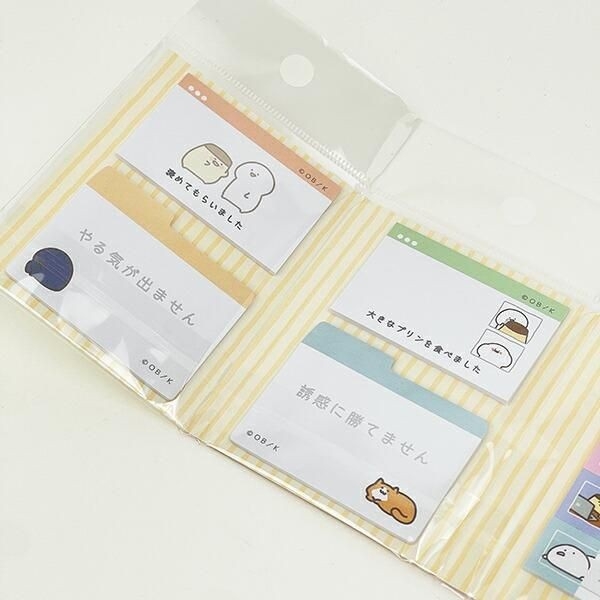 お文具さんといっしょのふせん