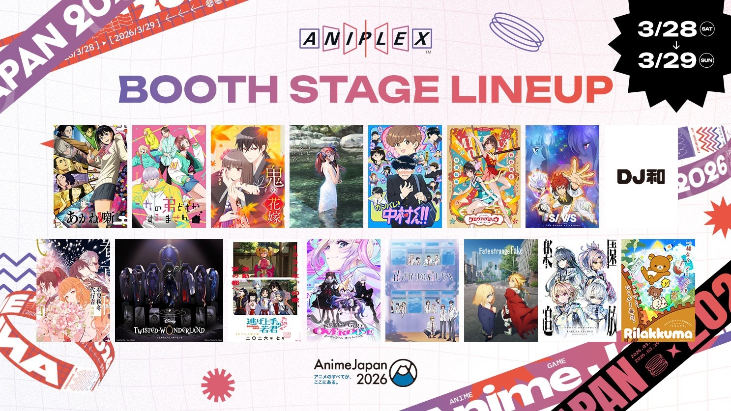 AnimeJapan 2026』アニプレックス ブース情報公開！ | NEWSCAST