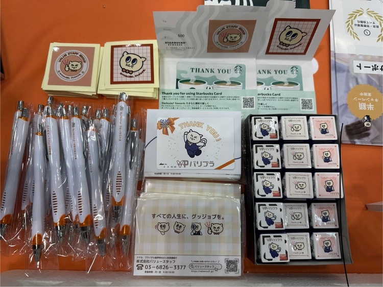 抽選会の景品グッズ(バリプラ公式キャラクター『ホスピィ』)