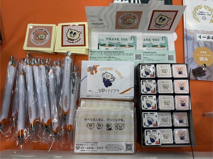 抽選会の景品グッズ(バリプラ公式キャラクター『ホスピィ』)