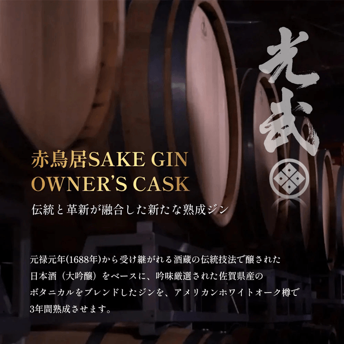 オーナー制度について