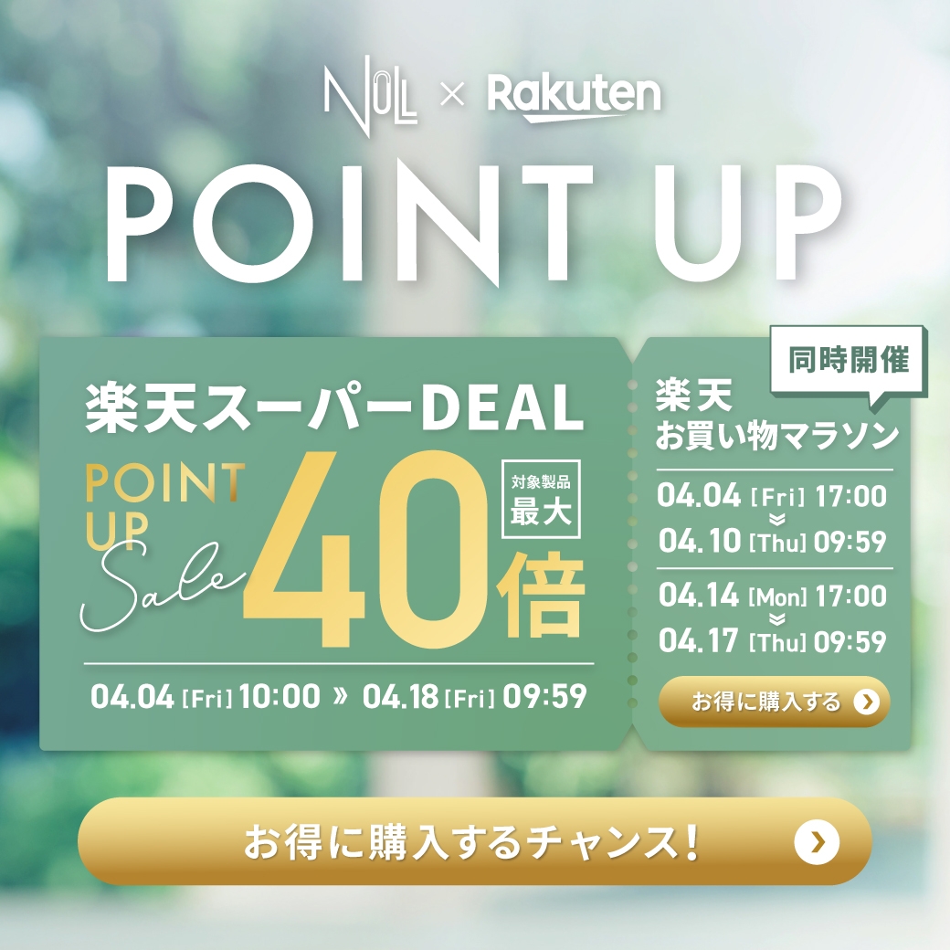 【ポイント最大40倍】メンズコスメNULL『楽天DEAL×お買い物マラソン』でポイントUP！