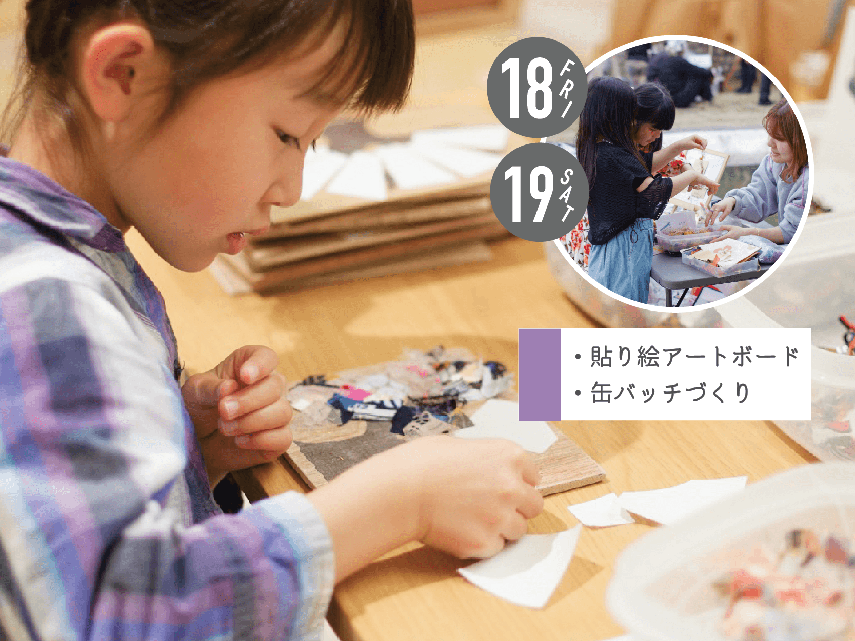 sampaiは未就学児から楽しめるワークショップを開催