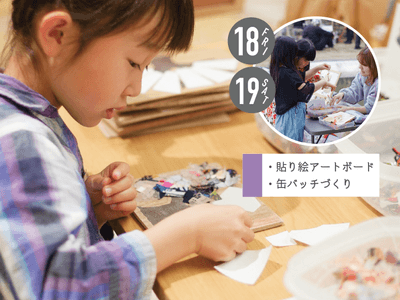 sampaiは未就学児から楽しめるワークショップを開催