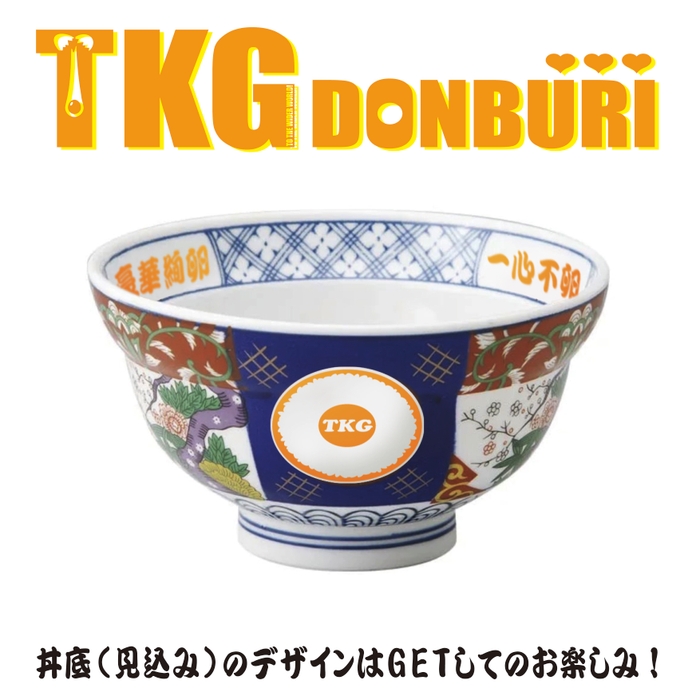 VIPチケット限定特典の公式どんぶり。非売品です!