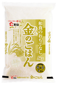 「金のごはん」5キロ