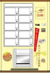 「神田カレーグランプリ2025」グランプリ決定戦に鳥取県が出展！
