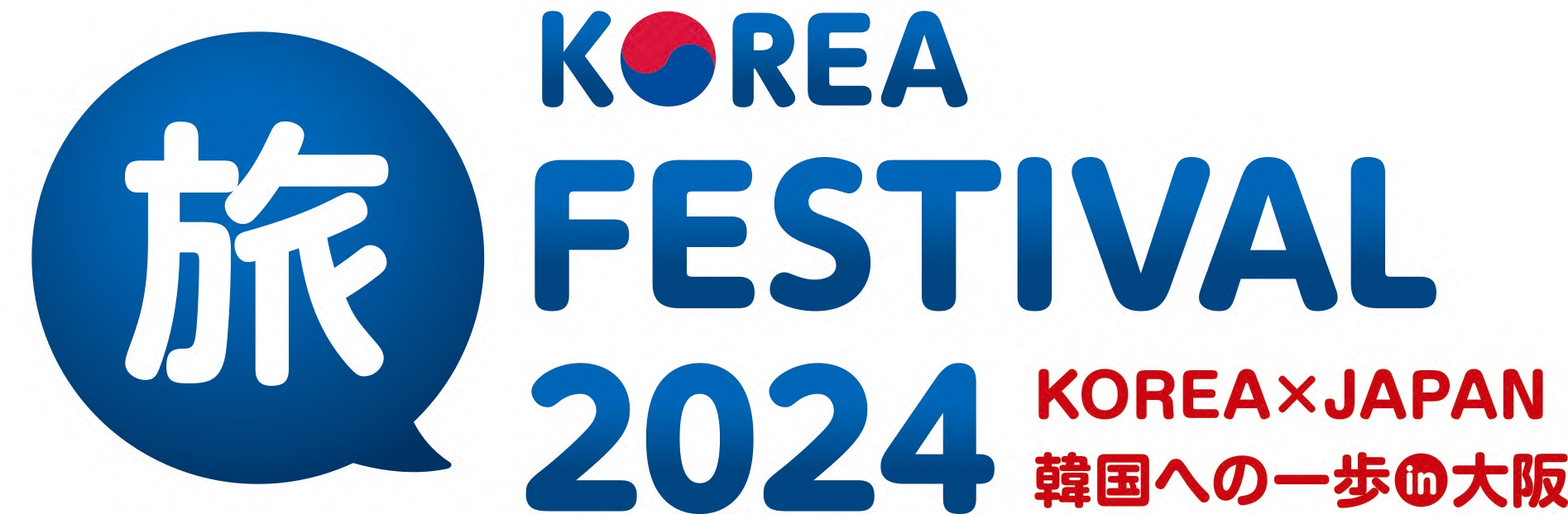 KOREA旅FESTIVAL2024ロゴ