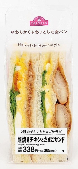 照焼きチキンとたまごサンド販促物(画像はイメージです。)