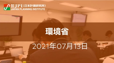 【中止】環境省：温室効果ガス観測技術衛星（GOSAT）シリーズの国際貢献に向けた適切な運用と適正な処分について【会場受講先着15名様限定】【JPIセミナー 7月13日(火)開催】