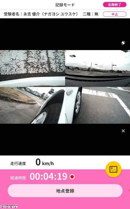 セフモ 記憶モード