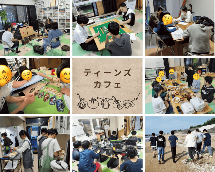 中高生の居場所「ティーンズカフェ」