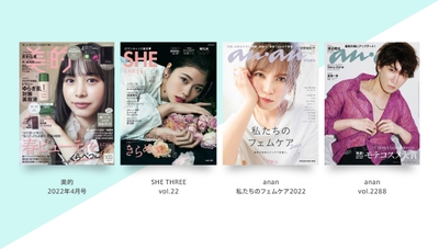 ハナミスイの商品を雑誌に掲載していただきました！