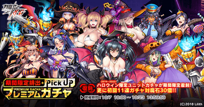 【復刻】ハロウィンピックアップガチャ2019～2022